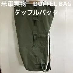 デッドストック 郵便局 集配補助袋 - メルカリ