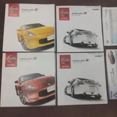 日産 フェアレディZ Z32 新型車解説書 追補版 5冊セット 日産 フェアレディZ Z32 新型車解説書 追補版 5冊セット - メルカリ