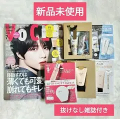 Voce 2026年 7月号 通常版 SK-II 新品未使用 ボムギュ
