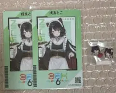 Item thumbnail for item 3e41e797-c44d-4850-a7e8-31824b04d57c