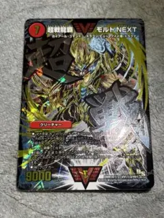 モルトネクスト文字　専用 2026年最新】モルネク 文字シクの人気アイテム - メルカリ