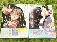 Masa様 専用 : 二度目があるなら俺にして / みだらな猫は唇に誓う