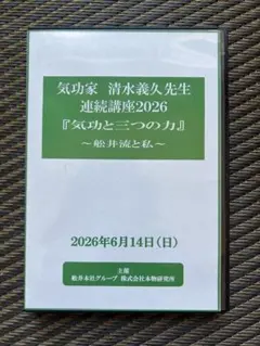 2026年最新】清水義久dvdの人気アイテム - メルカリ