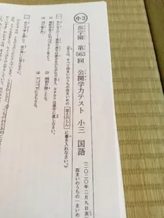 2026年最新】浜学園 小3 テキストの人気アイテム - メルカリ