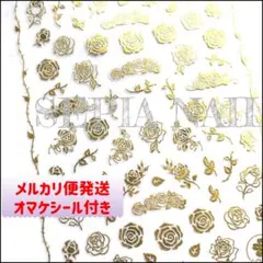 ネイルシール ステッカー 透かし ゴールド ローズ 金薔薇【CB201G】