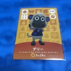 デリー amiiboカード どうぶつの森 035