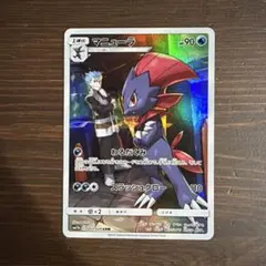 2026年最新】カード名：マニューラ ポケモンカードゲームの人気