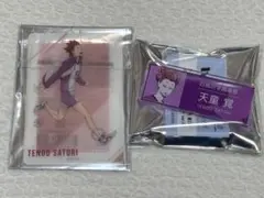 ハイキュー　天童覚　白鳥沢高校　まとめ売り