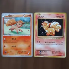 ロコン C CP6 20th Anniversary 014/087 | Mercari