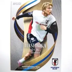 橋岡大樹 EPOCH2025ー26サッカー日本代表 レギュラーカード