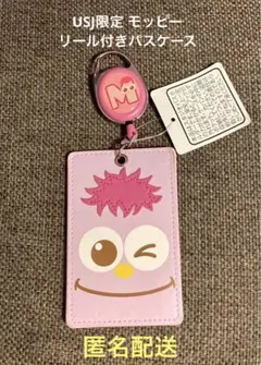 USJ モッピー パスケース カードケース リール付き セサミストリート 未使用