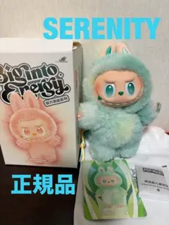 ラブブエナジーserenity