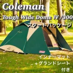 2025年最新】コールマン タフ ワイド ドーム iv スタート