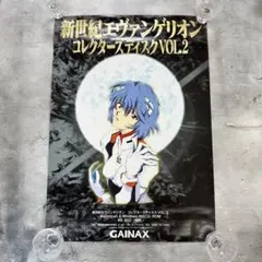 REI AYANAMI 綾波レイ B2ポスター 当時物 新世紀エヴァンゲリオン