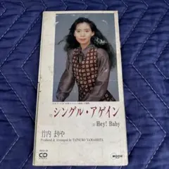 美品 竹内まりや / シングル・アゲイン EP レコード - メルカリ