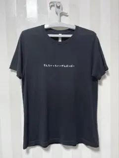 バレエtシャツ