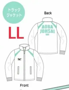 2026年最新】青葉城西 ジャージの人気アイテム - メルカリ