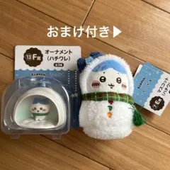 ちいかわ1番くじ　ハチワレ　セット　モモンガ　手作りおやつチャーム　ガチャガチャ