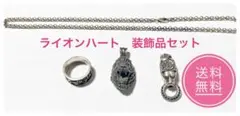 ライオン装飾品セットのサムネイル