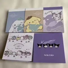 サンリオキャラクター メモ　To Doリスト 計5冊セット