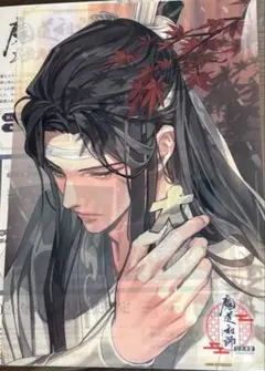 魔道祖師 公式茶屋 ランチョン　ランチョンマット クリアポスター　天子笑 忘羨 魔道祖師 公式茶屋 ランチョン ランチョンマット クリアポスター 天子