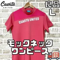【早い者勝ち✨】クアルトユナイテッド 半袖 モックネック ワンピース L ピンクのサムネイル