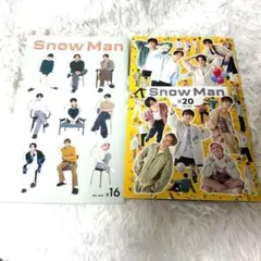 SnowMan 会報 #16,20 セット