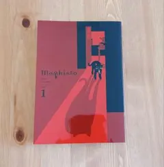 メフィスト Mephisto 2021 AUTUMN VOL.1