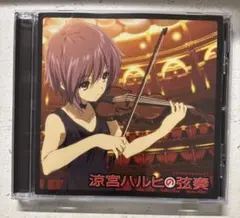 2025年最新】涼宮ハルヒの弦奏の人気アイテム - メルカリ