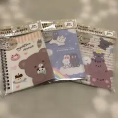 スティッカーコレクションノート 3冊セット