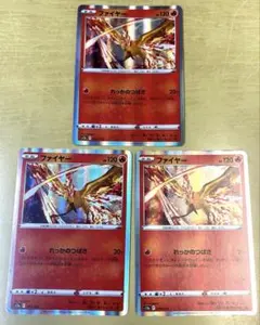 ファイヤー ミラー れっかのつばさ 3枚セット - メルカリ