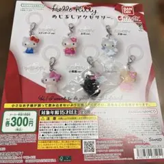 ハローキティ めじるしアクセサリー　小悪魔