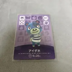 どうぶつの森　amiiboカード　アイダホ