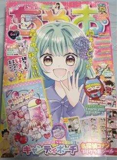 新品未使用 ちゃお 2013年2月号 自宅保管品 付録付き 2026年最新】ちゃお2月号付録の人気アイテム - メルカリ