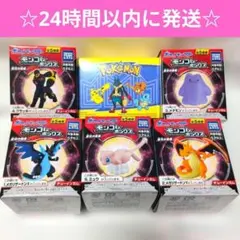 2026年最新】モンコレ メタモン ピカチュウの人気アイテム - メルカリ