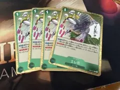 【即日発送】 エレ爪 EB04-019 4枚