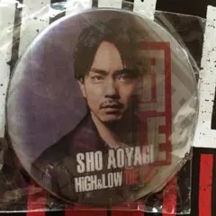 HiGH＆LOW カプセル 青柳翔