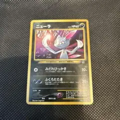 2026年最新】ニューラ 旧裏の人気アイテム - メルカリ