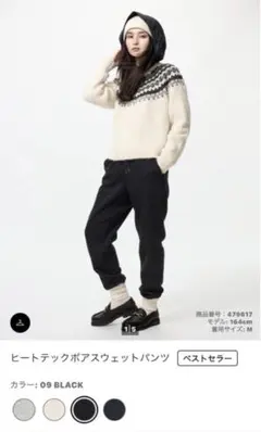 UNIQLO ヒートテックボアスウェットパンツ L ブラック