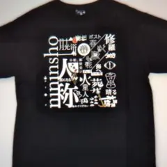 サカナクション kolor × sakanaction GRAPHIC TEE - メルカリ