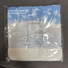 サンリオ当りくじ　シナモロール　マルシェバッグ　★未使用品★