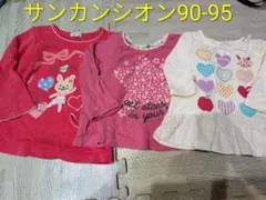 サンカンシオン 長袖カットソー 3枚セット 90-95cmのサムネイル