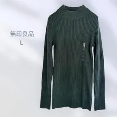 無印良品　ワイドリブ編みハイネックセーター　グリーン　シンプル　ウール100%