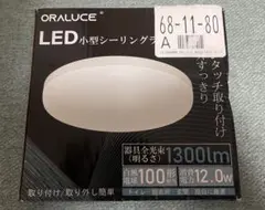 사용하지 않은 새 제품 ORALUCE LED 소형 천장 조명 1300lm 12W