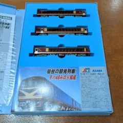マイクロエースA-5510 101系800番代 中央線 「特別快速」10両セット