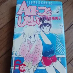 初版] やぶうち優オリジナル複製原画集 「水色時代」 - メルカリ
