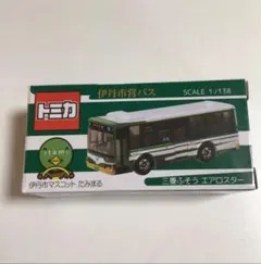 2025年最新】伊丹市営バス トミカの人気アイテム - メルカリ
