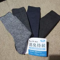 抗菌消臭ソックス 4足セット 26-28cm