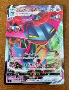 【ポケモンカード】 ドラパルトVMAX RRR 050/096 反逆クラッシュのサムネイル