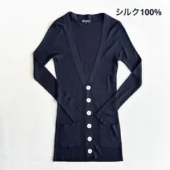 UNITED ARROWS シルク100% カーディガン